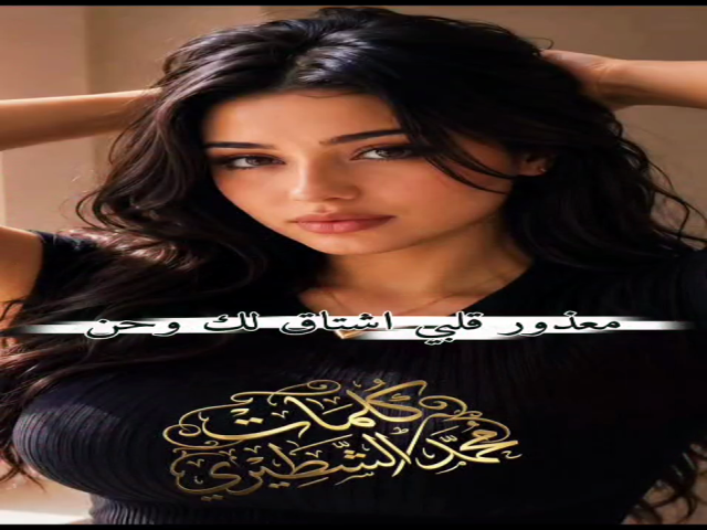 يازين ذكرك
