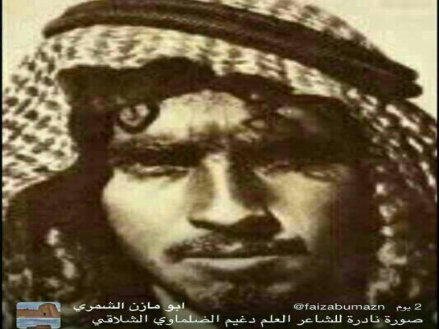 دغيم الظلماوي