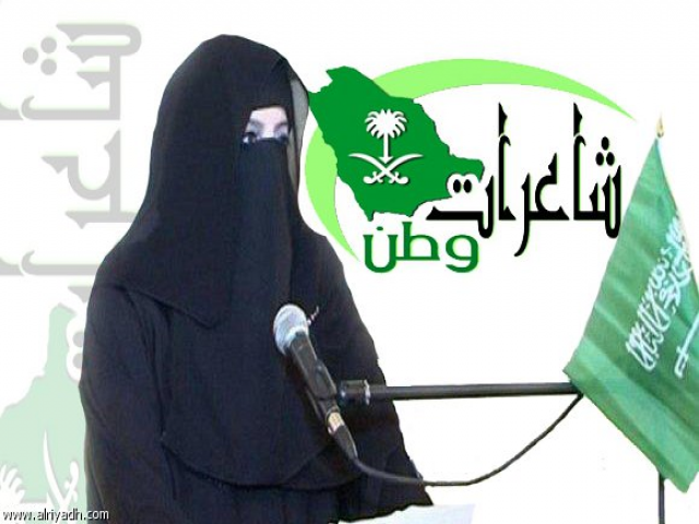 مناير الناصر