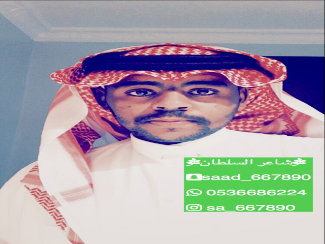 سعد بن فايز الصريطي