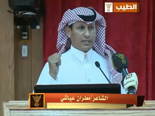 مطران العياشي